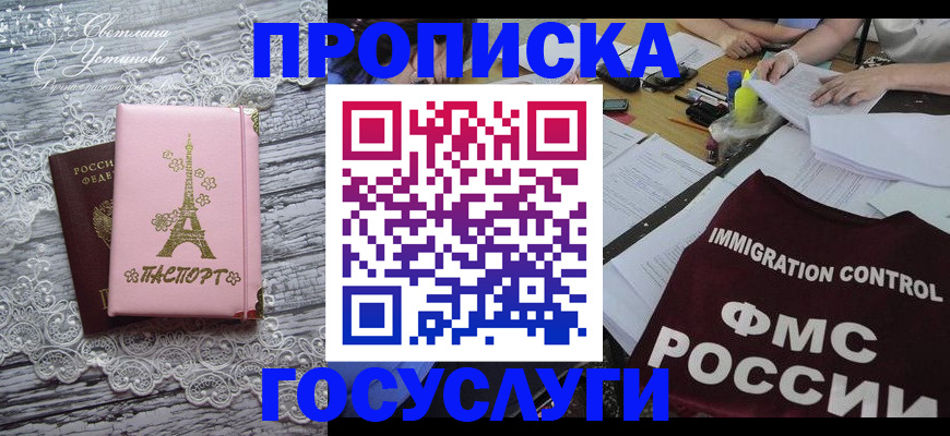 временная регистрация поиск в Зернограде